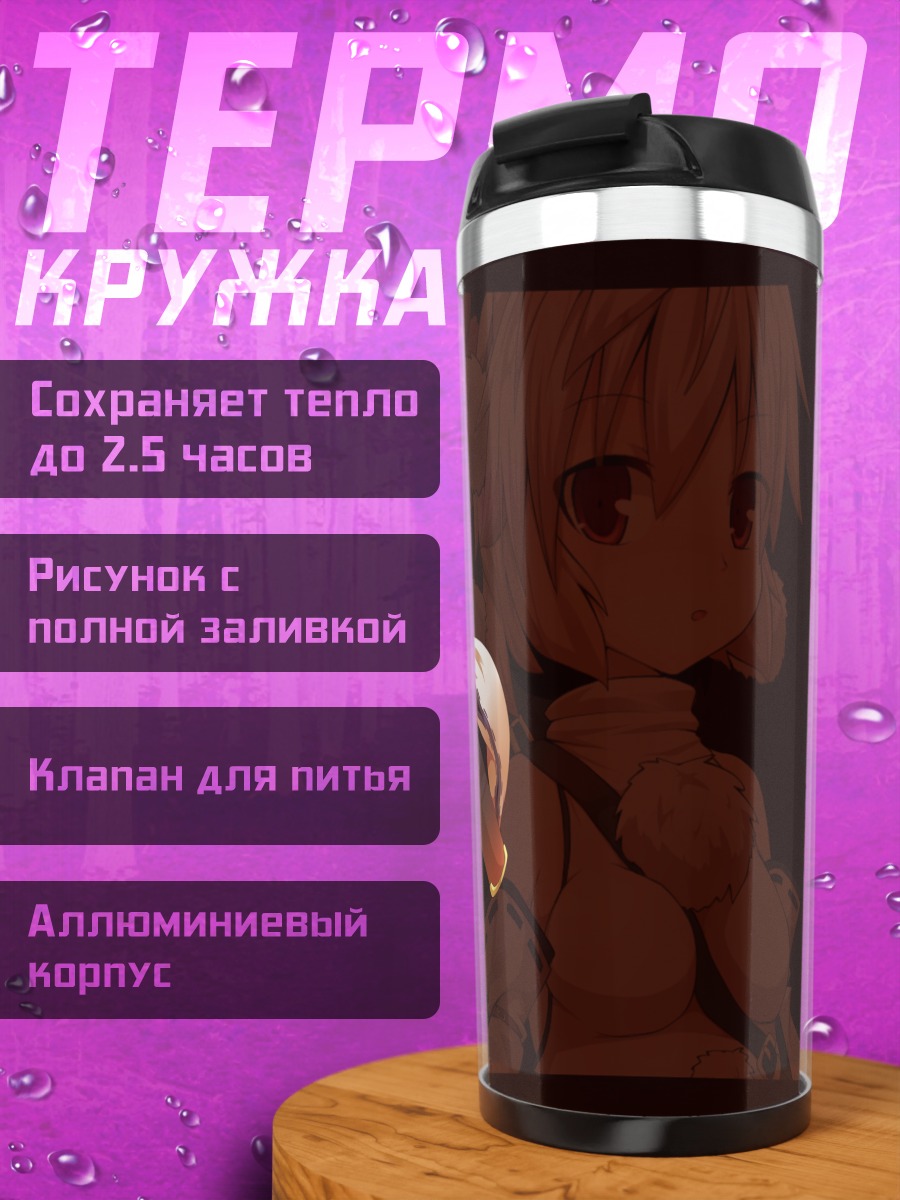 Термокружка Момидзи Инубасири с клёном