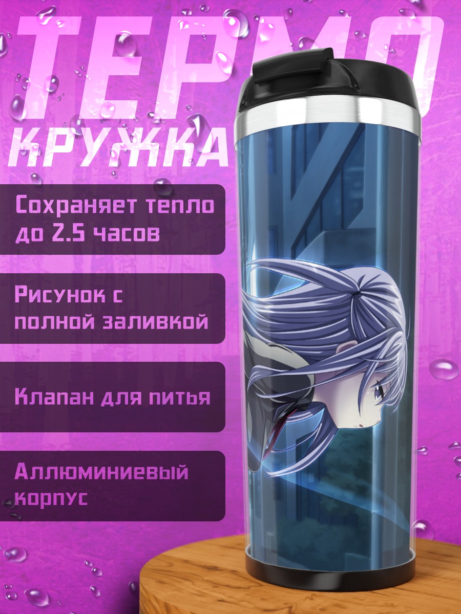 Термокружка Хошими Ядзаки с мечом