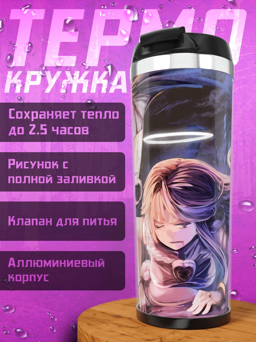 Термокружка Панти и Рури