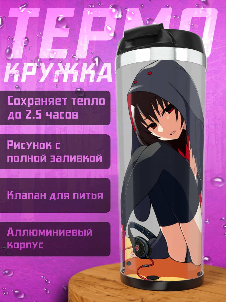 Термокружка Дарт Вузер в капюшоне