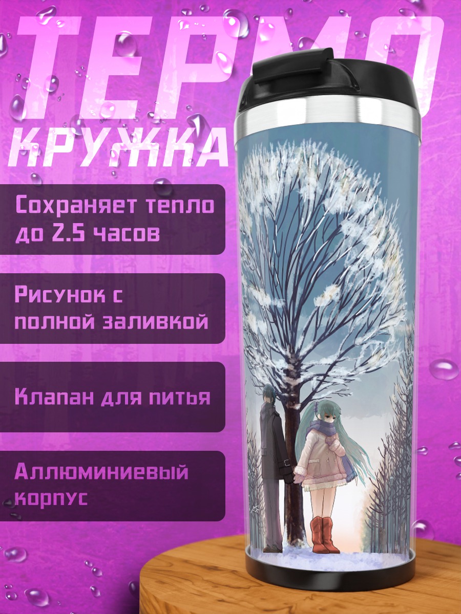 Термокружка Мику Хацунэ в снегу
