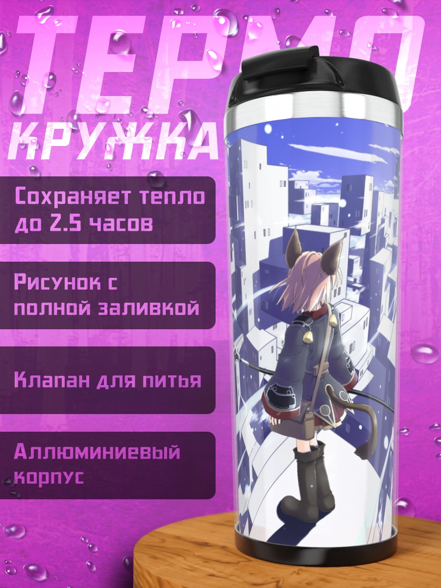 Термокружка Кошкодевочка в городе
