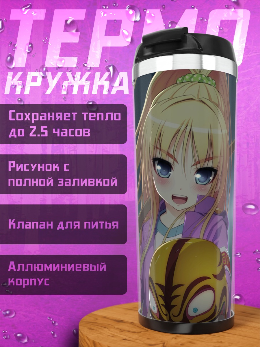 Термокружка Сакура с мечом