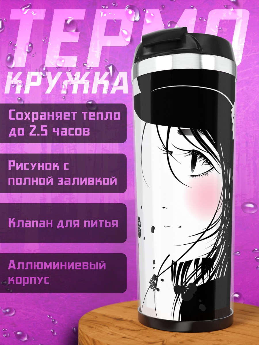Термокружка Девушка в цветах