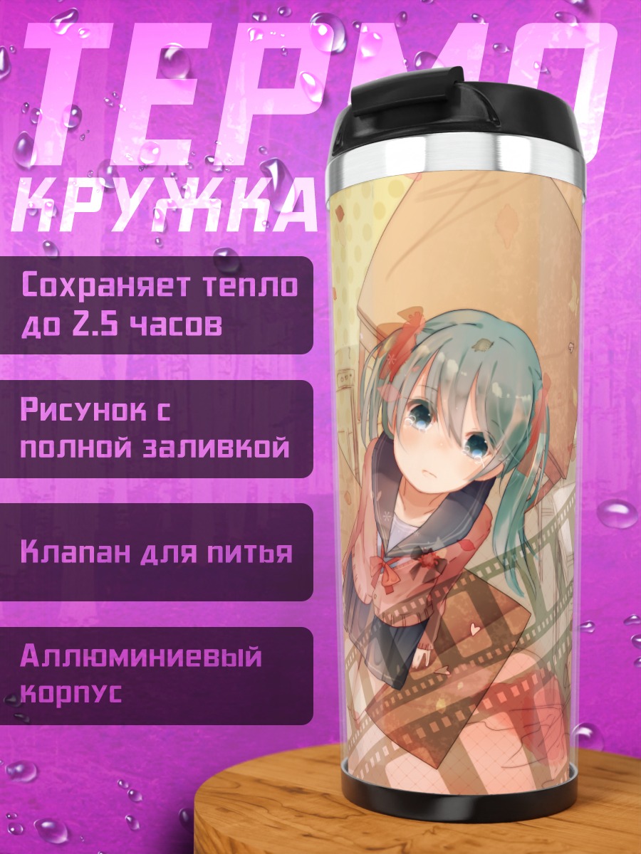 Термокружка Мику Хацунэ в кимоно