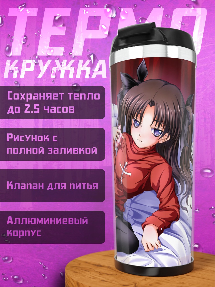Термокружка Рин Тосака в спальне