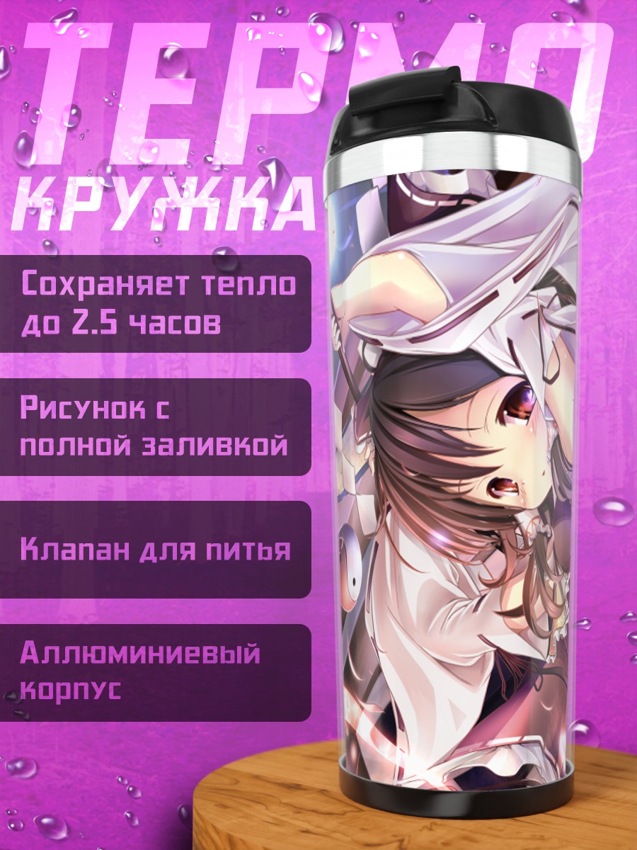 Термокружка Рейму Хакурей в бою