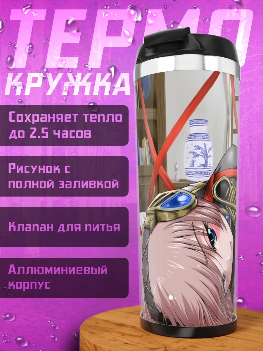 Термокружка Лука Мегурин в лентах