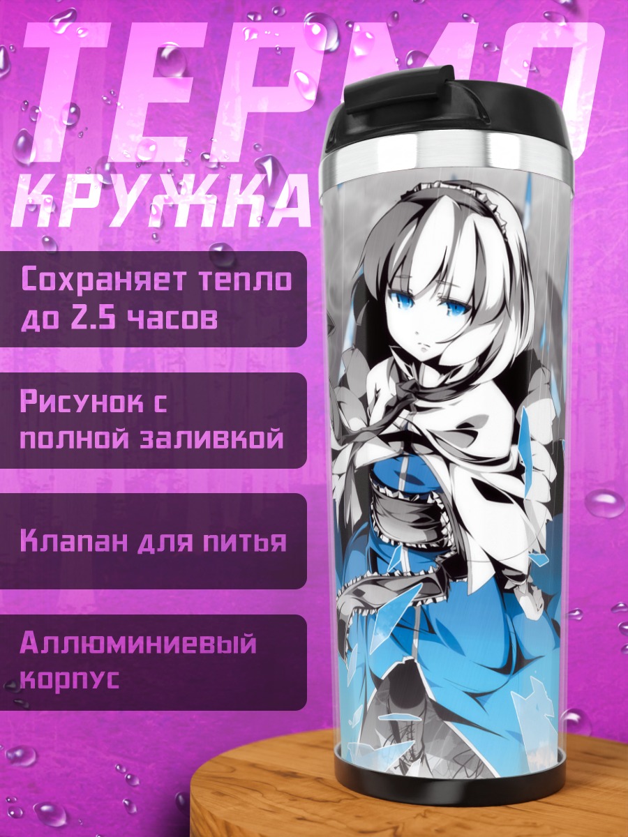 Термокружка Алиса Маргатройд в кристаллах