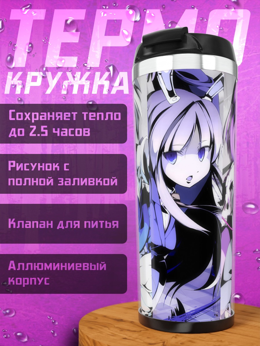 Термокружка Героини Touhou Project