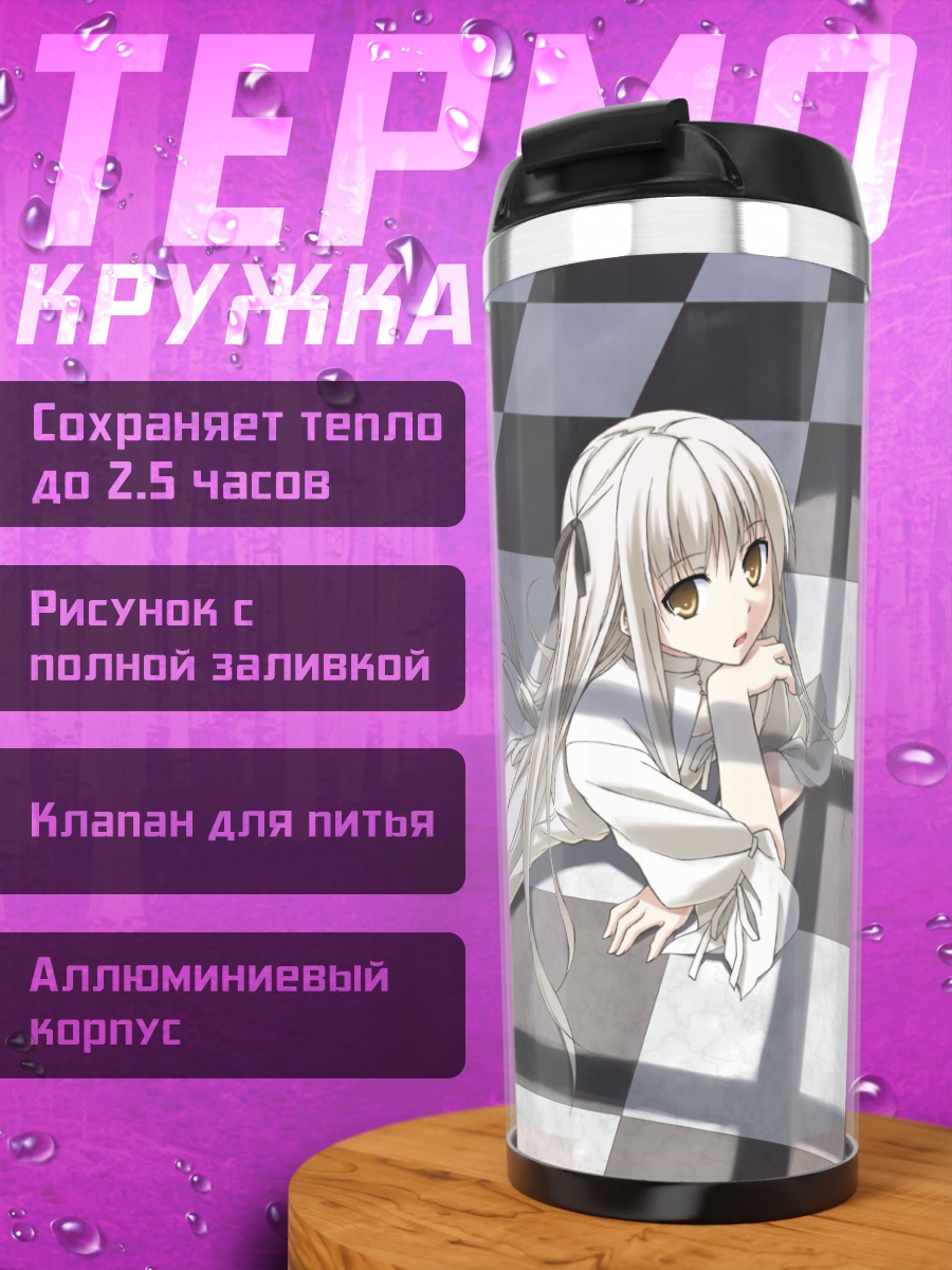 Термокружка Сора Касугано на шахматах