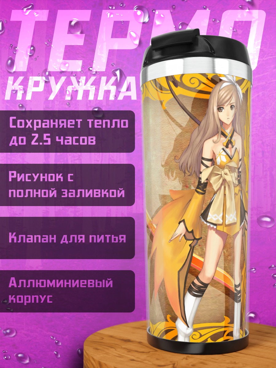 Термокружка Куреха Тока с мечом