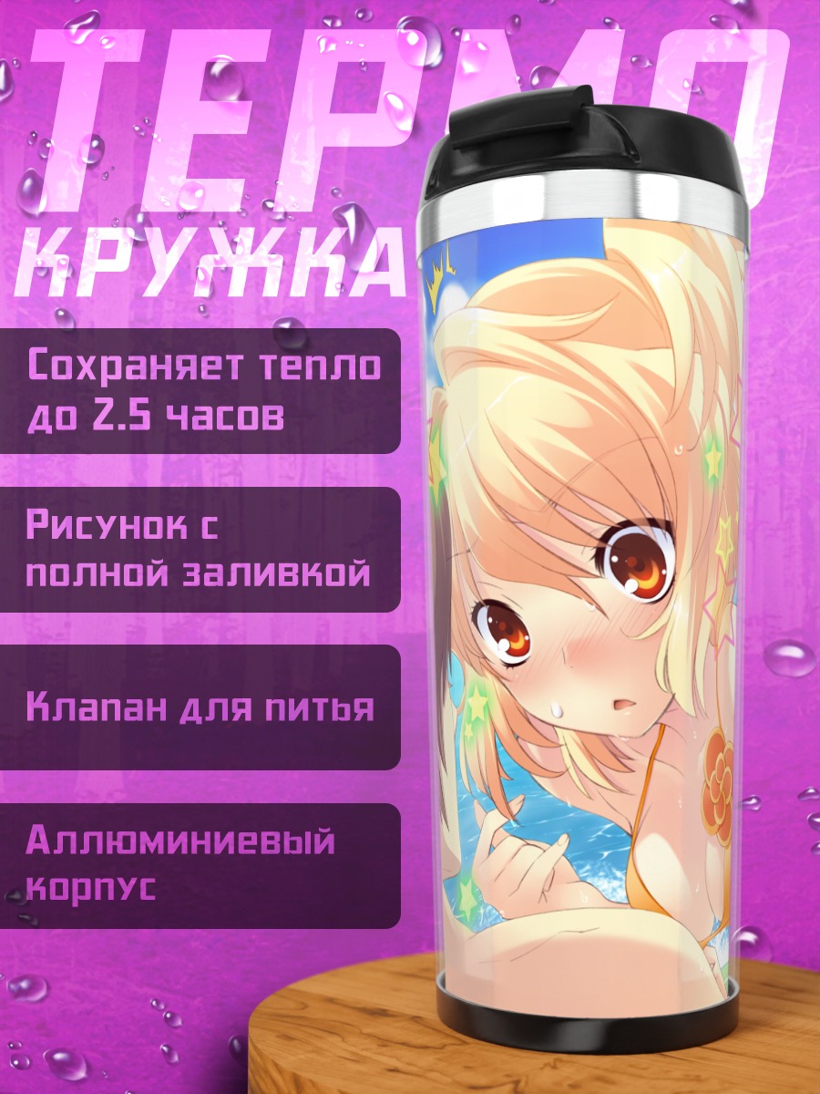 Термокружка Аманэ Сумераги на пляже