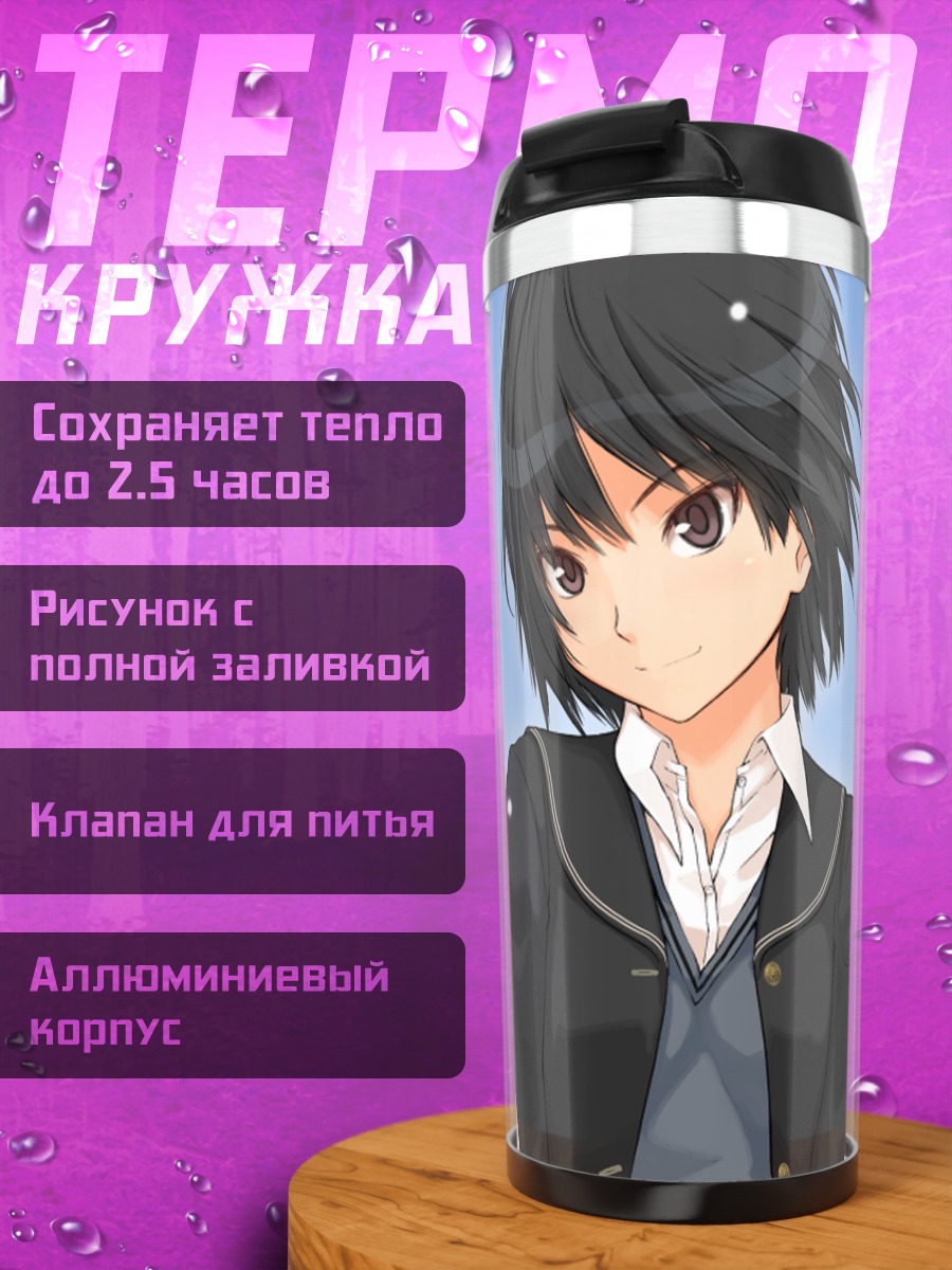 Термокружка Ай Нанасаки в снегу