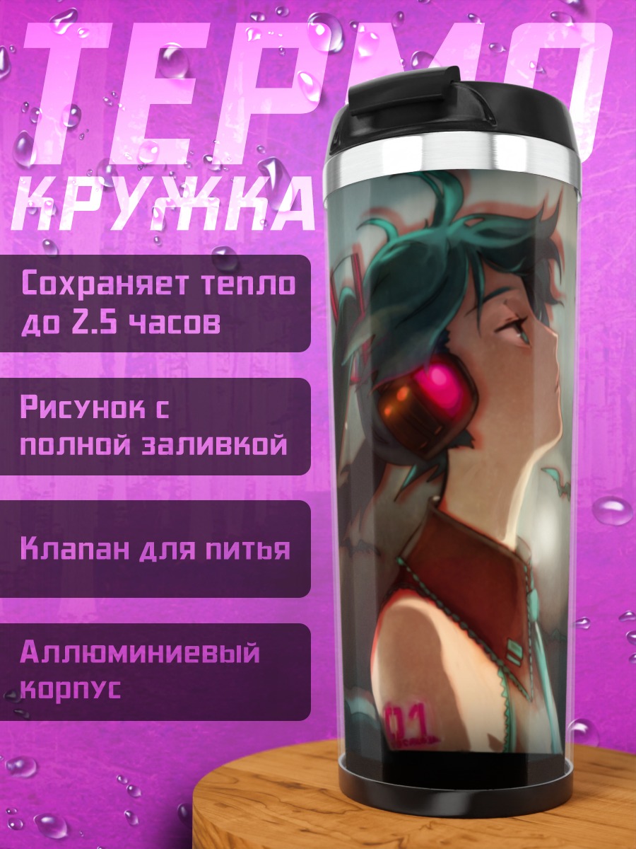 Термокружка Мику Хацунэ в наушниках