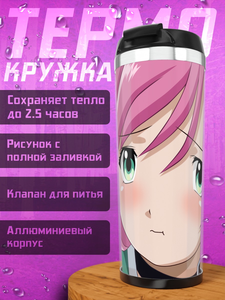 Термокружка Мока Акашия с зефиром