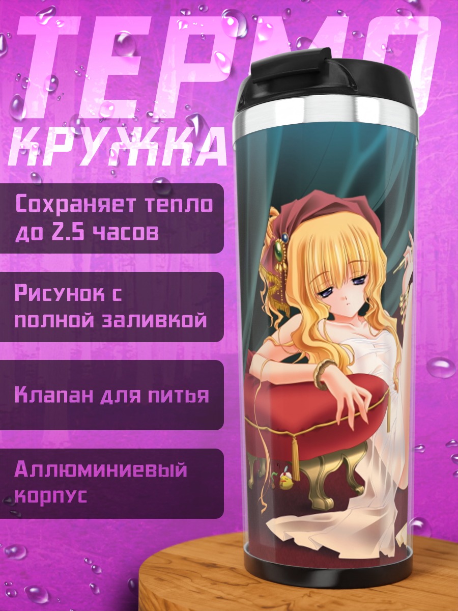 Термокружка Лилит в интерьере