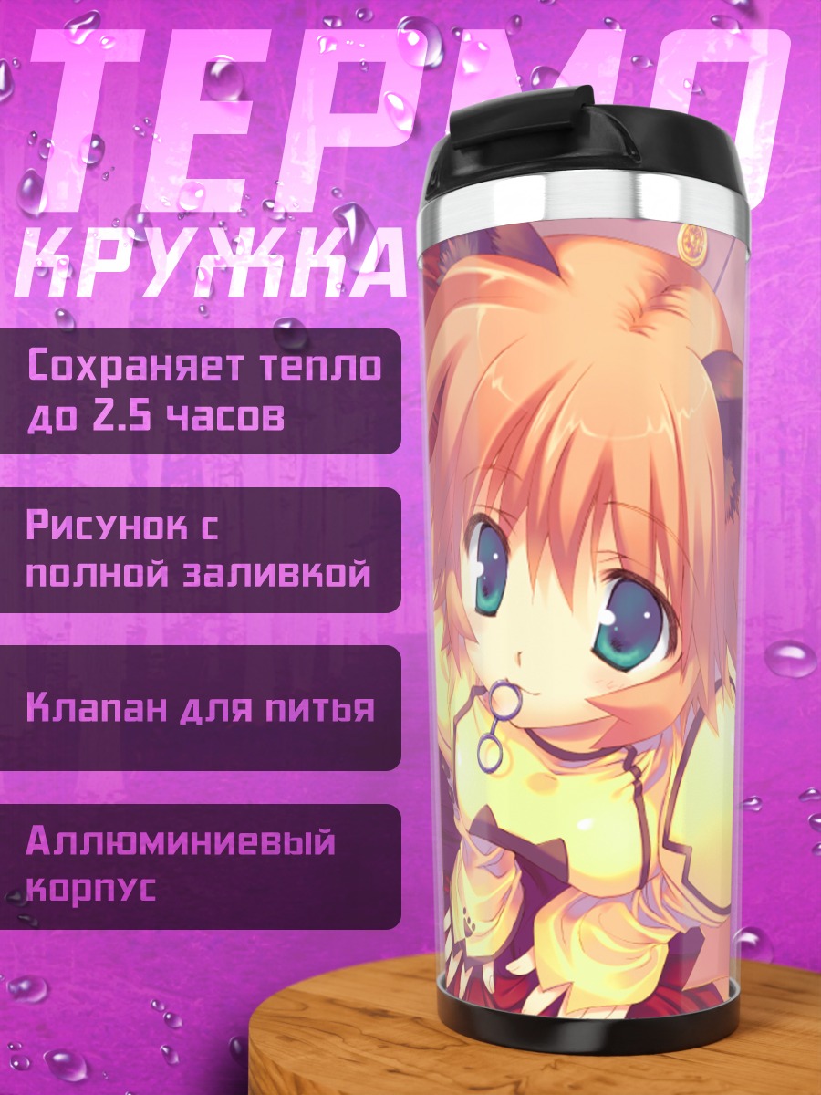 Термокружка Короне Коко Некоко