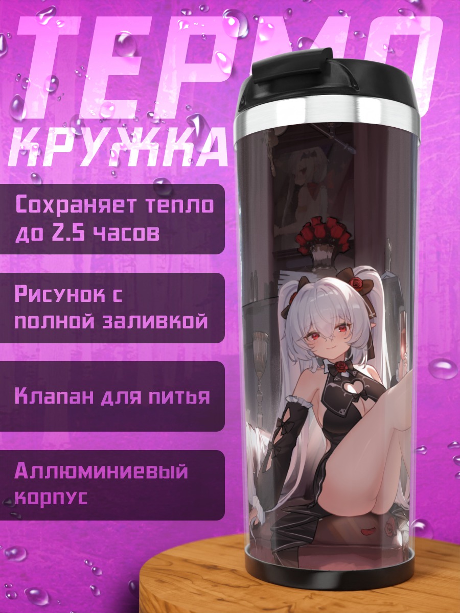 Термокружка Мику Хацунэ в гостиной