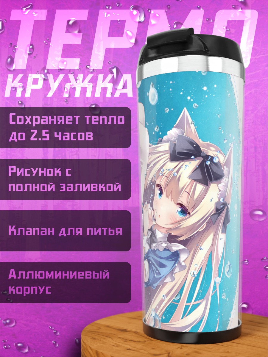 Термокружка Алиса в стране чудес