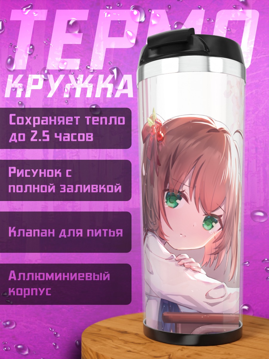 Термокружка Девочка в сакуре
