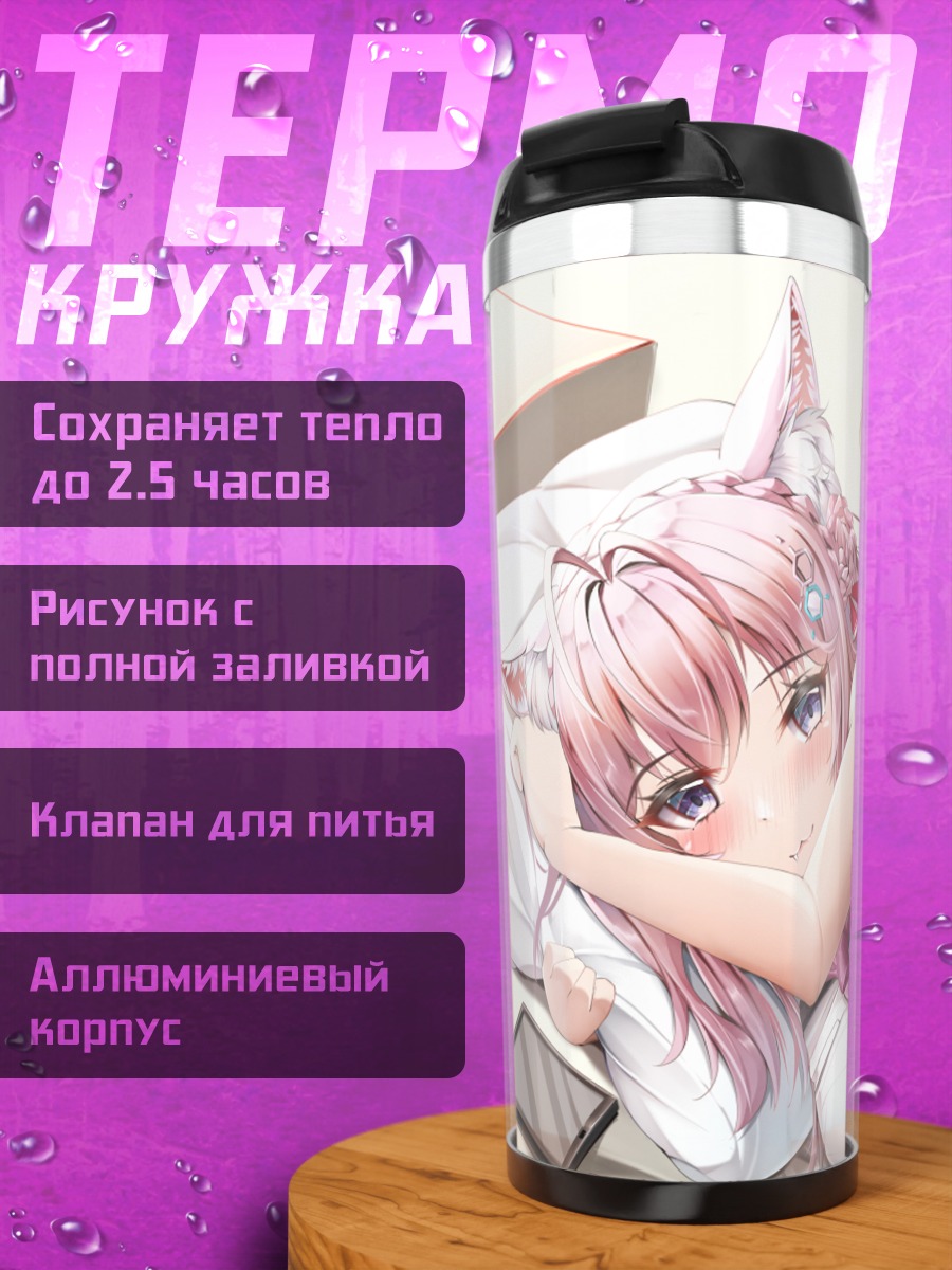 Термокружка Койори Хакуи в постели