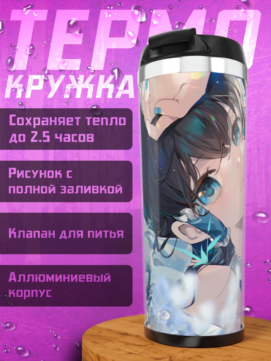 Термокружка Рейму Хакурэй в цветах
