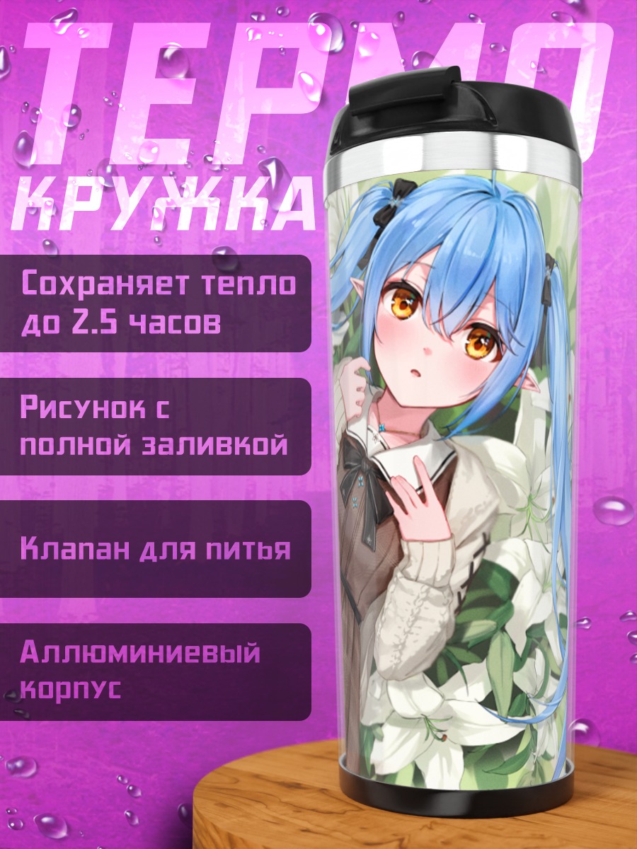 Термокружка Юкихана Лами в лилиях
