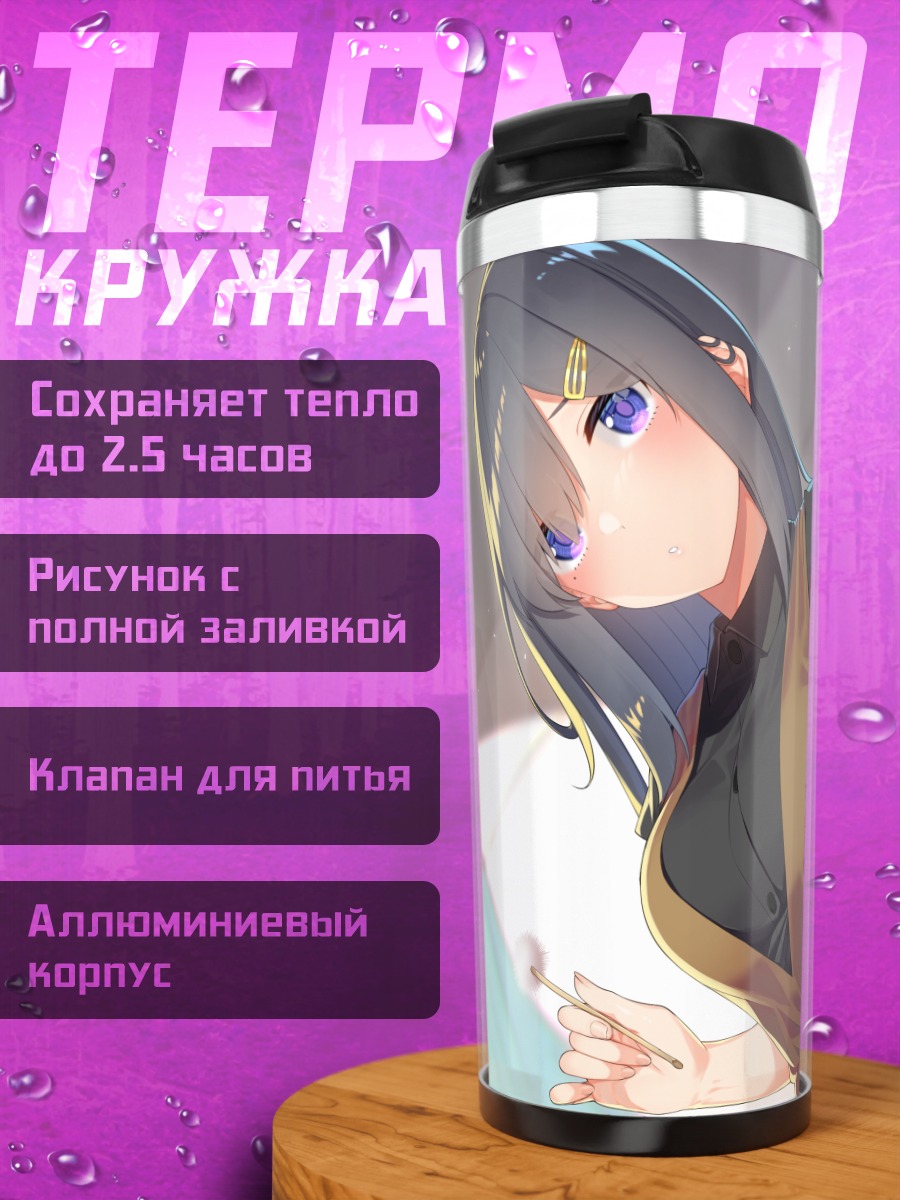 Термокружка Девушка в платье