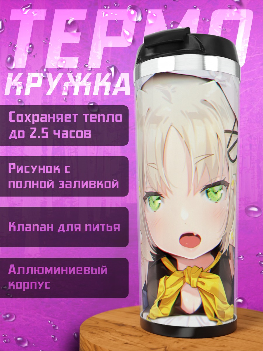 Термокружка Кошка с рожками