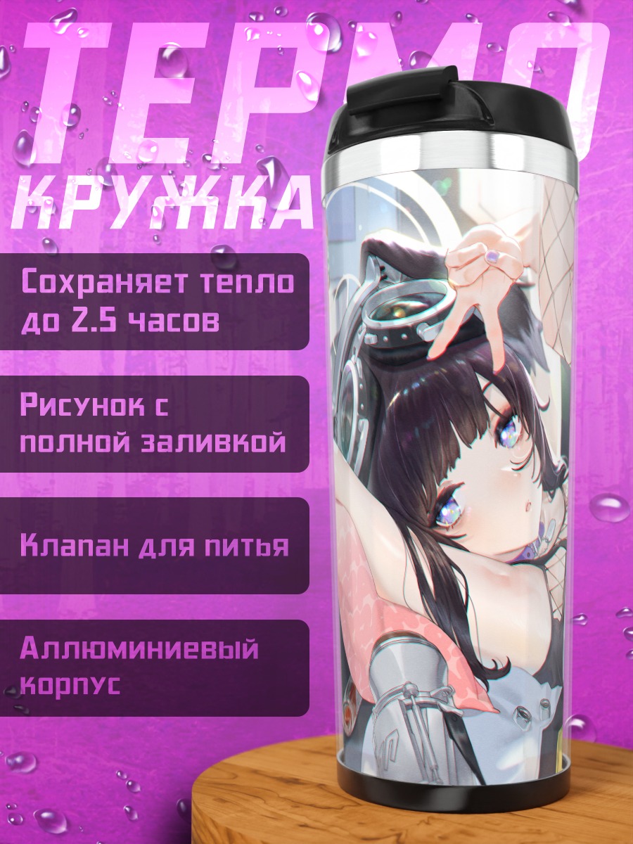 Термокружка Хибики Некодзука в отдыхе