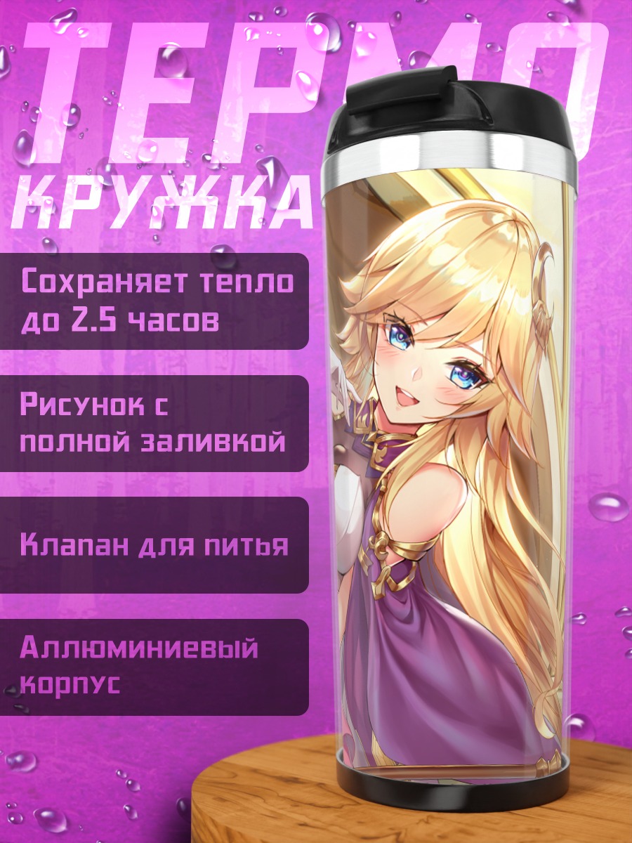 Термокружка Две воительницы