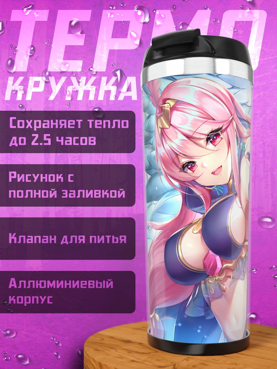 Термокружка Две розововолосой и синеволосой девушки