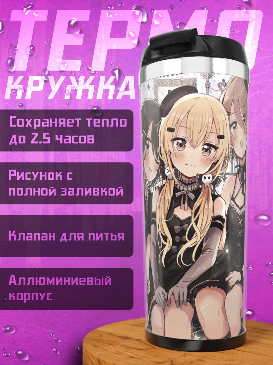 Термокружка Готические лолиты
