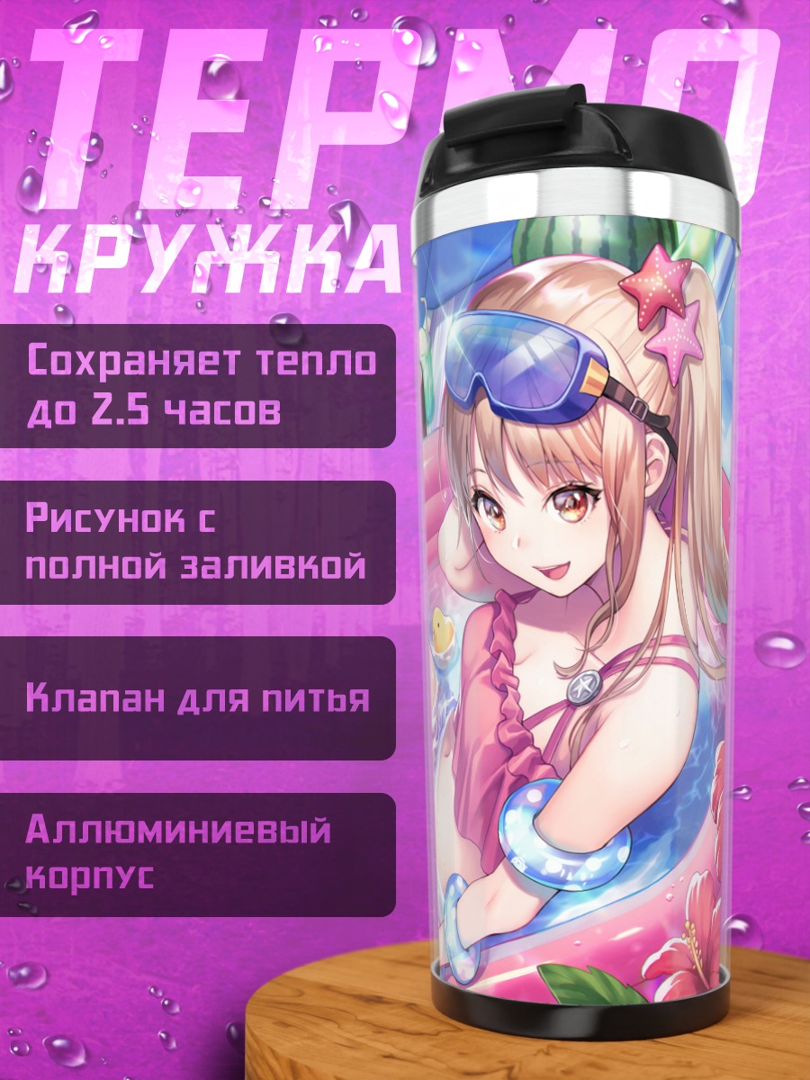 Термокружка Летний отдых с арбузом