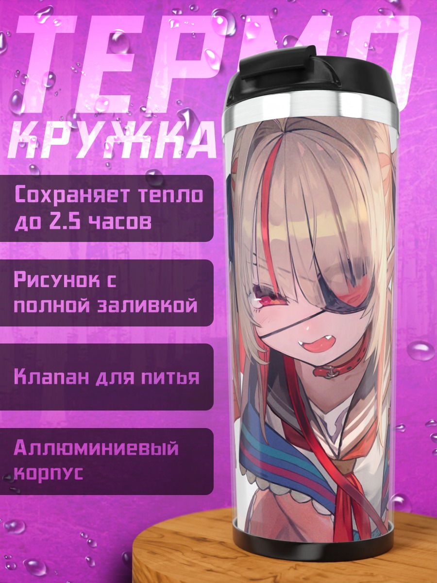 Термокружка Ририму Макаино в красном