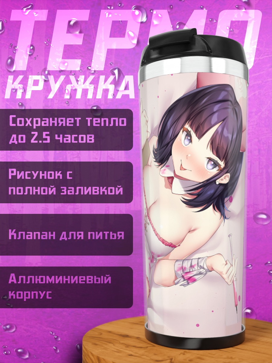 Термокружка Сузука Утако в белом