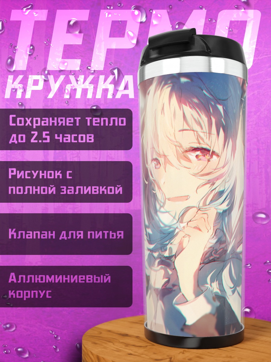 Термокружка Мику Хацунэ в сиянии