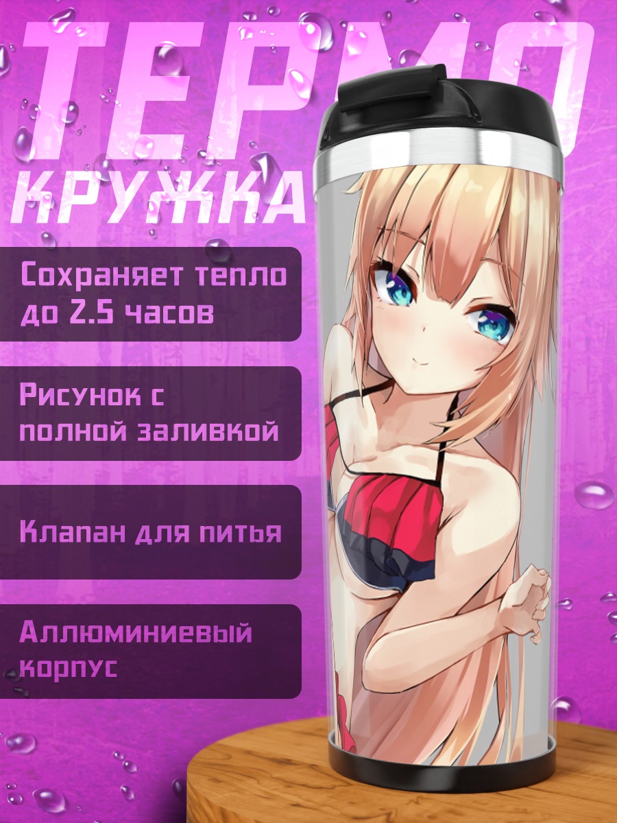 Термокружка Акаи Хаато в бикини