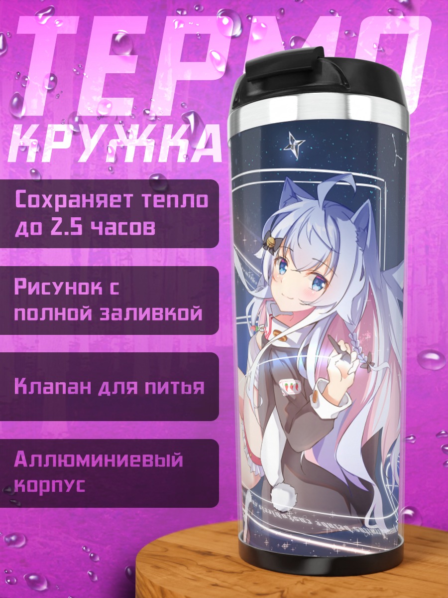 Термокружка Нана Кагура в космосе