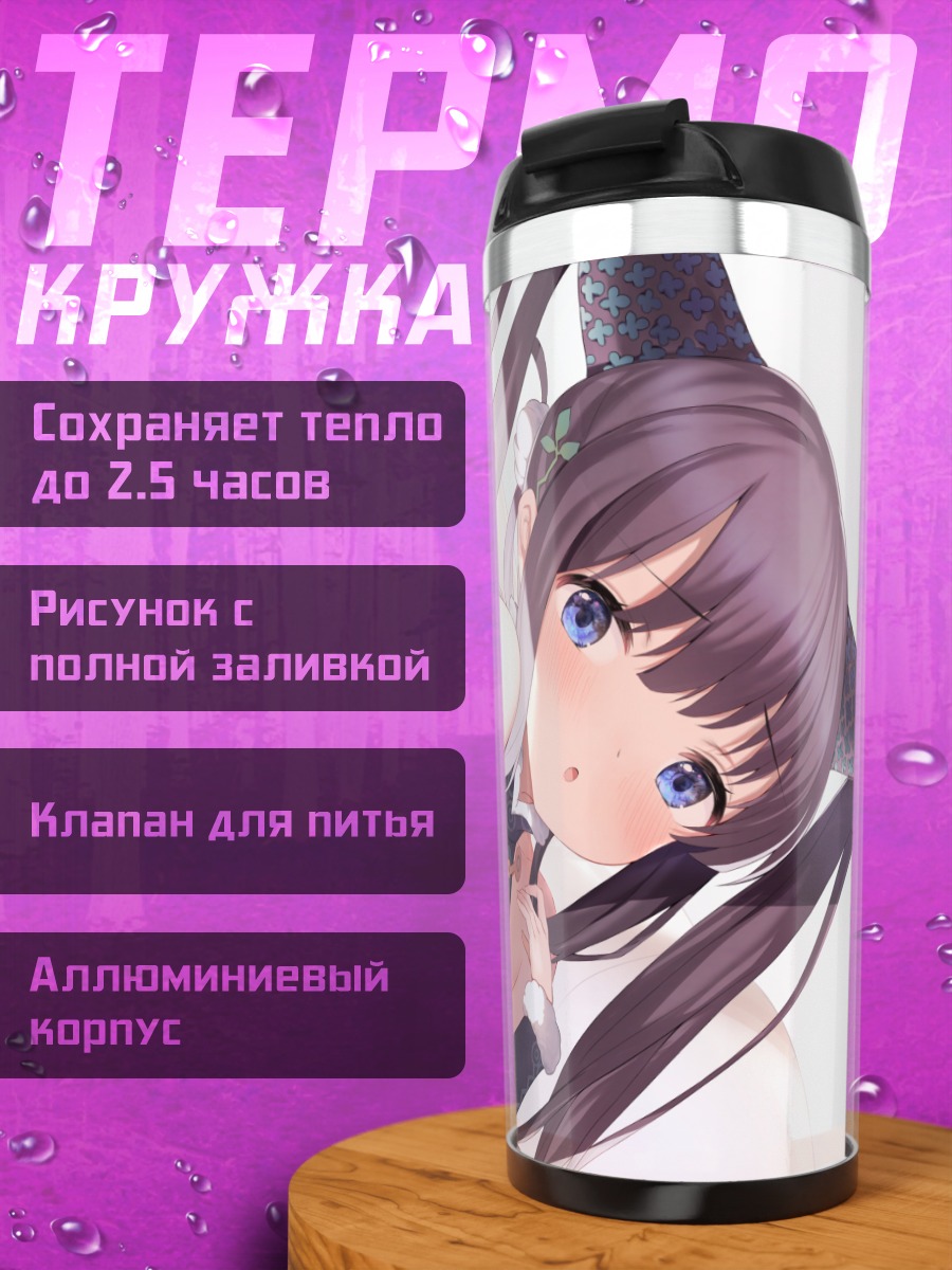 Термокружка Ян Гуйфэй в платье