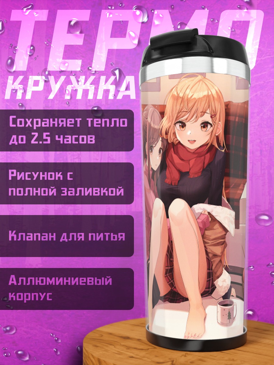 Термокружка Уютный зимний вечер