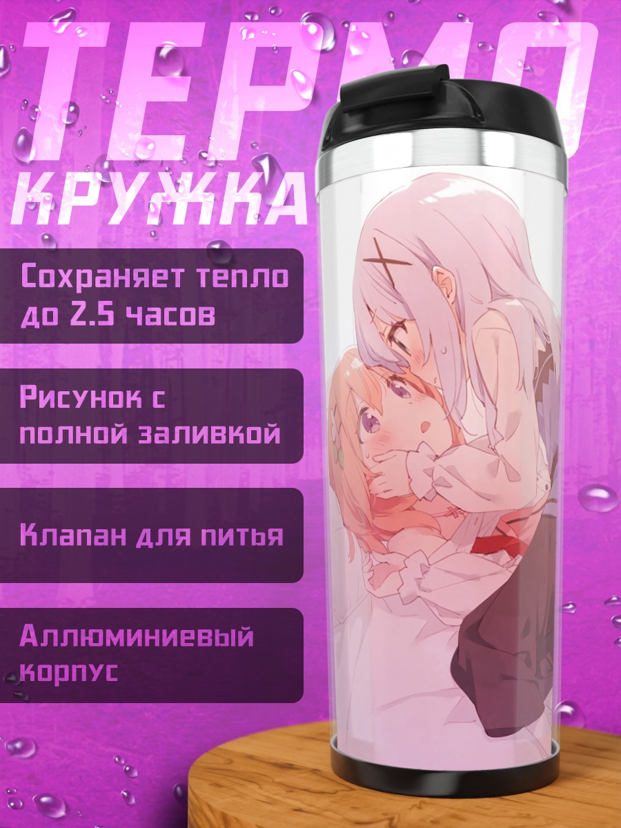 Термокружка Хото Кокоа и Чино