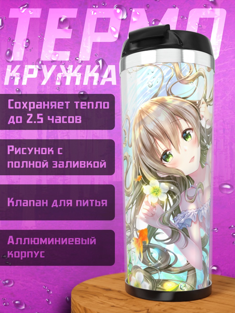 Термокружка Девушка в цветах