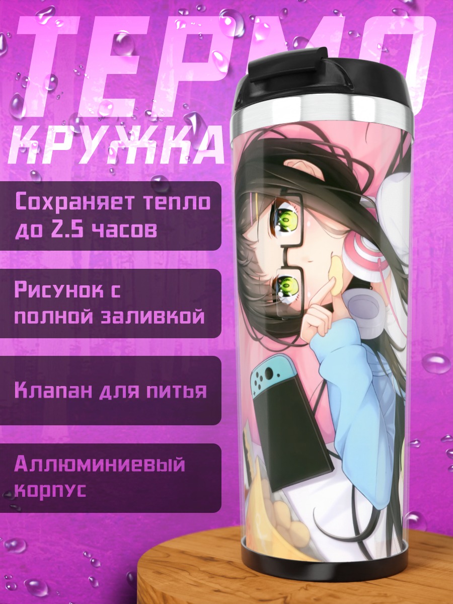 Термокружка Геймерша в наушниках