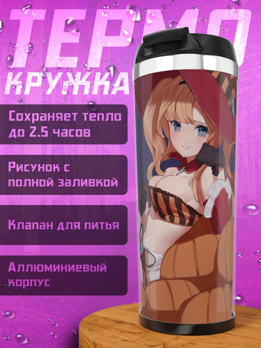 Термокружка Зета в тыквах