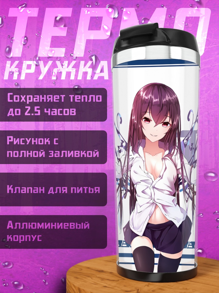 Термокружка Девушка в форме