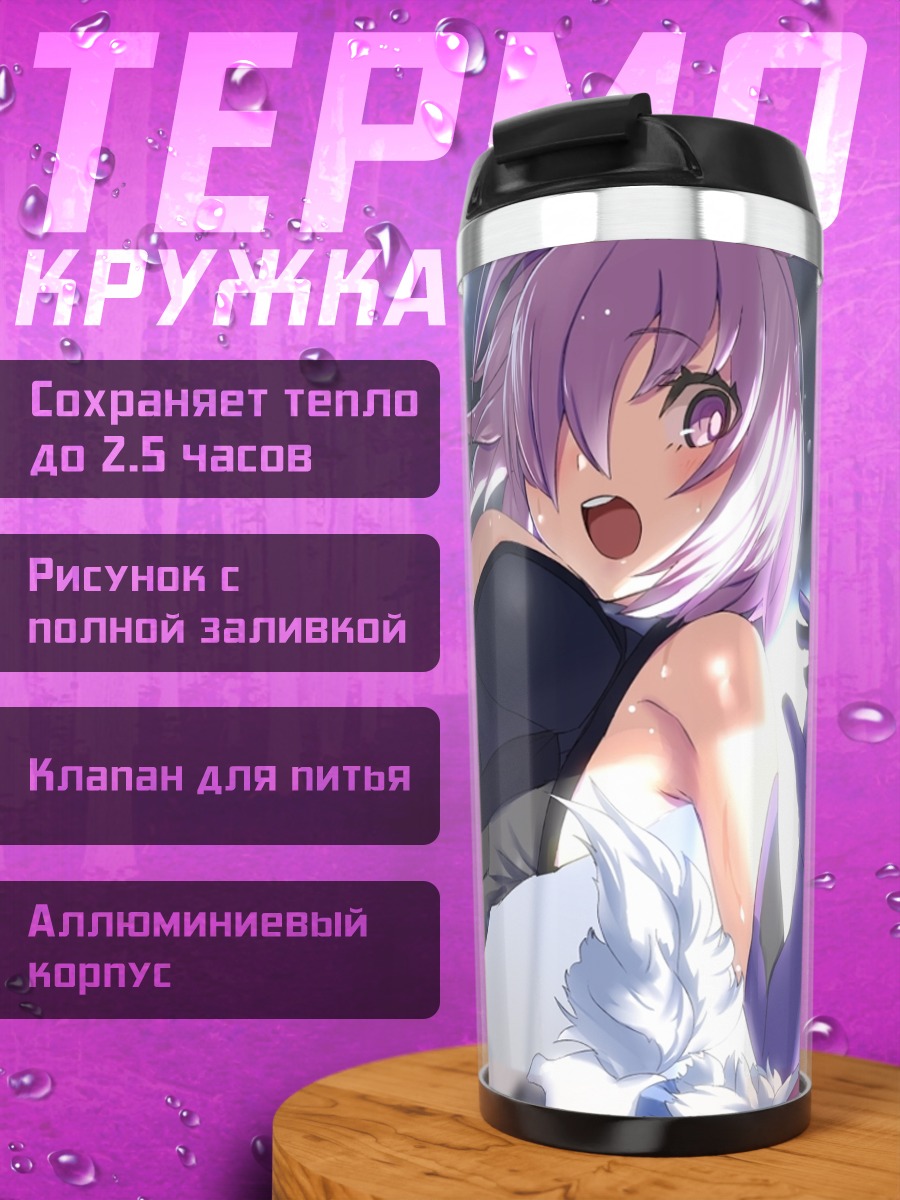 Термокружка Маш Кириелайт в бою