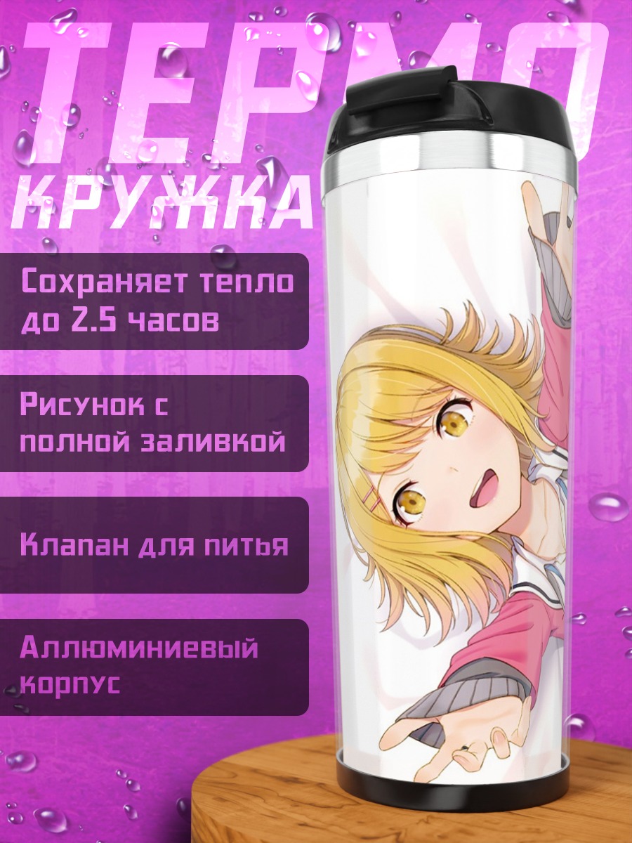 Термокружка Блондинка в форме