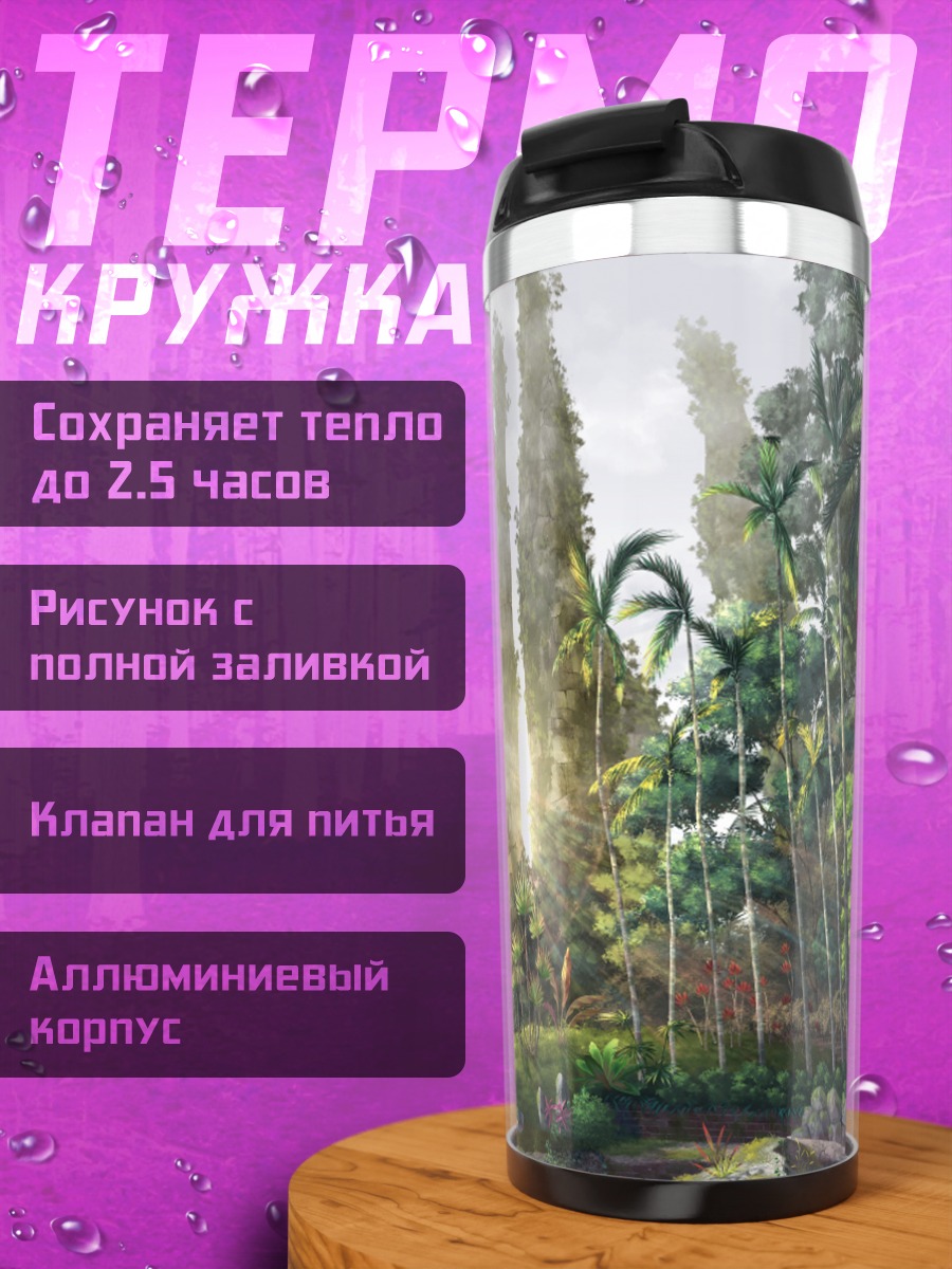 Термокружка Лесные руины в цветах